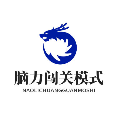 富联AI脑力闯关怎么用？教你快速提升思维反应力